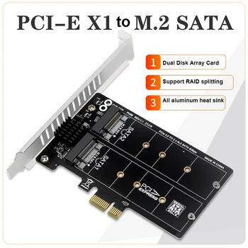 1 Шт. Двухдисковая карта расширения RAID-массива PCIEX1 для NGFF M2 SATA6G Riser Card