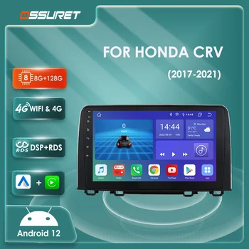 2din Android 12 Автомобильный Радио Мультимедийный Плеер для Honda CRV 2017 2018 2019-2021 GPS Навигация Стерео 4G Carplay 10,1 