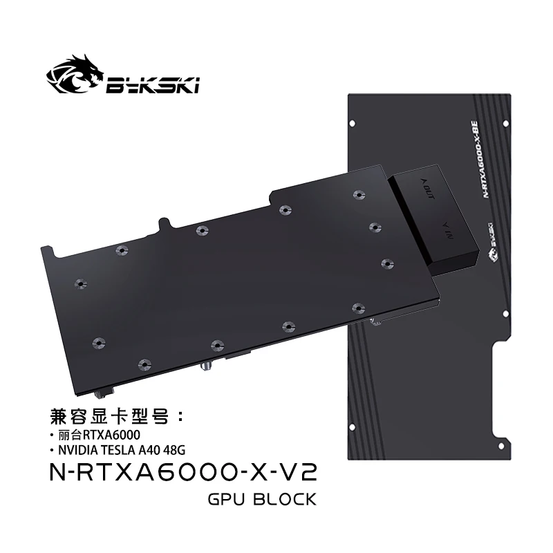 Водяной блок графического процессора Bykski N-RTXA6000-X-V2 Для графических карт Leadtek RTXA6000/ NVIDIA Tesla A40 48G, Жидкостный радиатор VGA