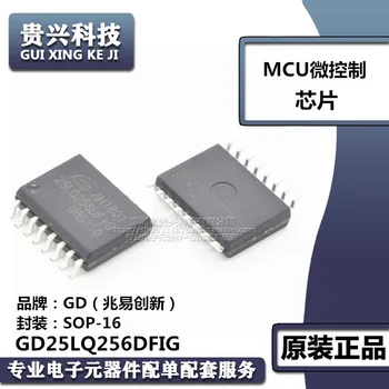 GD25LQ256DFIG Совершенно новый SOP-16 GD/Zhaoyi Инновационная флэш-память