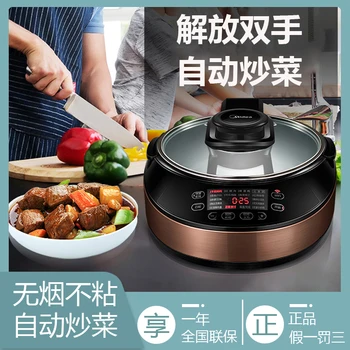 Midea Cookidoo HC16Q3 Кухонная Машина Полностью Автоматическая Бытовая Интеллектуальная Кастрюля Для Приготовления Пищи Робот Для Приготовления Пищи Плита Hotpot Горшок Вращающийся