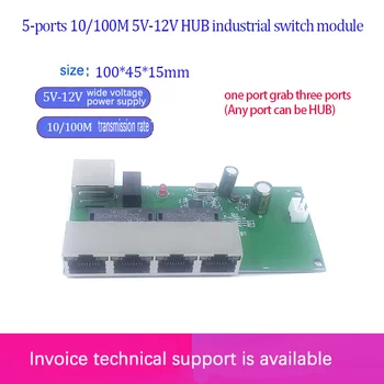 Быстрый коммутатор mini 5 port ethernet TAP switch сетевой коммутатор 10/100 Мбит/с, концентратор, модуль печатной платы для модуля системной интеграции