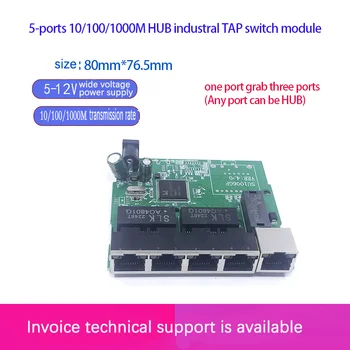 Быстрый переключатель 5 портов ethernet TAP switch сетевой коммутатор 10/100/1000 Мбит/с концентратор плата модуля печатной платы для модуля системной интеграции