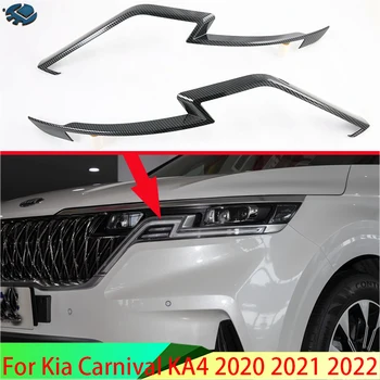 Для Kia Carnival KA4 2020 2021 2022 Автомобильные Аксессуары Из углеродного волокна Стиль Налобный фонарь накладка для бровей молдинг