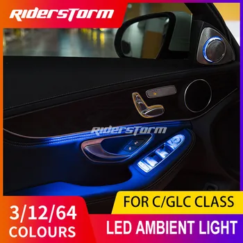 Для Mercedes C class w205 C200 C250 дверная панель лампа окружающего света GLC x253 Атмосферное освещение красочные 3 /12 /64 цвета