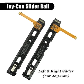 Для Nintendo Switch и OLED Joy-Con Замена левой и правой направляющей слайдера на запчасти для гибкого кабеля