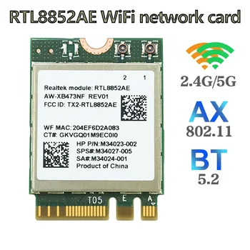 Используется модуль Realtek RTL8852AE Wi-Fi 6 Комбинированная карта 802.11ax M.2 5G wifi беспроводная карта wlan Bluetooth 5.2 для Win 10 11