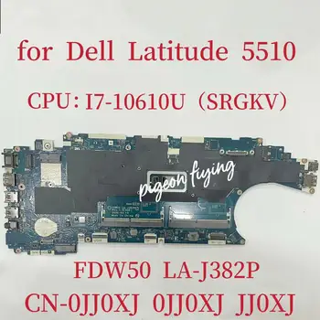 Материнская плата FDW50 LA-J382P для ноутбука Dell Latitude 5510 Процессор: I7-10610U SRGKV DDR4 CN-0JJ0XJ 0JJ0XJ JJ0XJ Тест В порядке