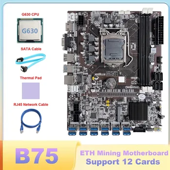Материнская плата для Майнинга B75 ETH 12 PCIE к USB LGA1155 Материнская плата с процессором G630 + Кабель SATA + Сетевой кабель RJ45 + Термопластичная прокладка
