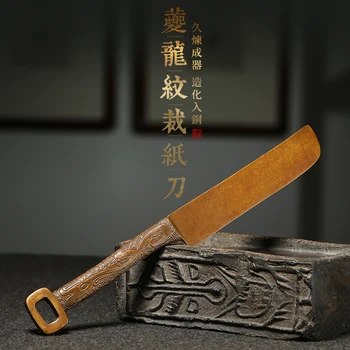 Нож с кольцевой головкой с рисунком дракона, старинный медный резак для бумаги, традиционный бронзовый косметический резак для бумаги, отлитый вручную