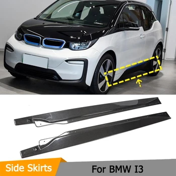 Обвес Боковых юбок из углеродного волокна для BMW I3 2014-2020, Юбки для бампера Двери автомобиля, Фартуки для губ, Обвесы