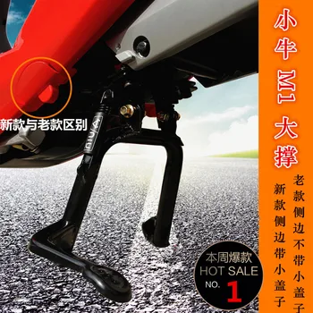 Основная подставка для ног применяется для Niu Ebike M1 новой версии