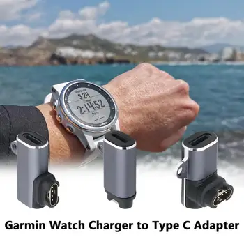 Преобразователь зарядного устройства для часов Garmin, Порт подключения зарядного устройства к адаптеру Type C, Штекер Type C К зарядному кабелю, адаптер для путешествий