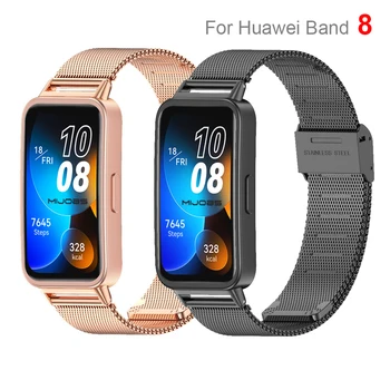 Сетчатый ремешок для часов Huawei Band 8, петля для ремешка из нержавеющей стали для Huawei Band 8 Correa