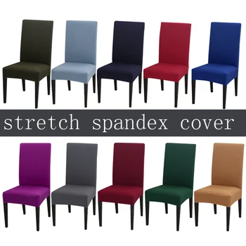 Сплошной цвет, эластичный чехол для стула из эластичного эластичного спандекса для ресторана, свадьбы, банкета, отеля, эластичный чехол для стула